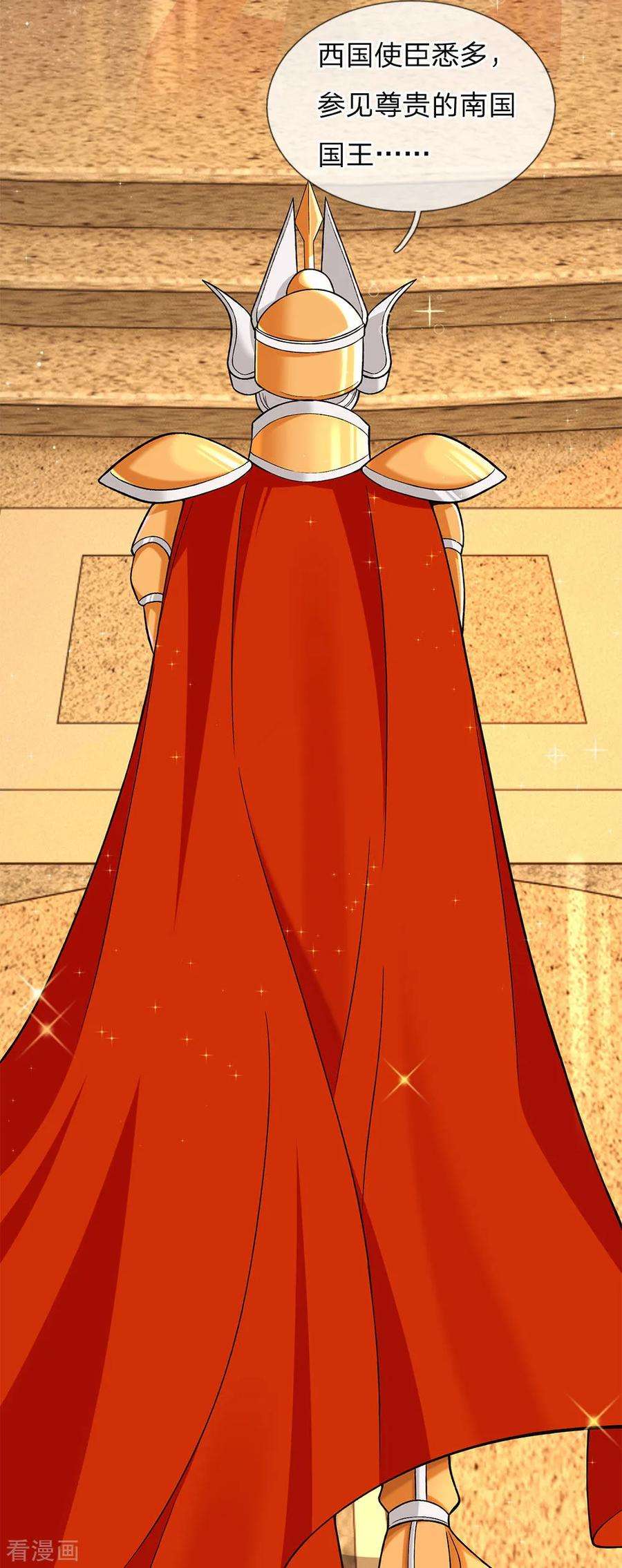 皇帝陛下的天价宝贝77话 八年，终于再见大哥