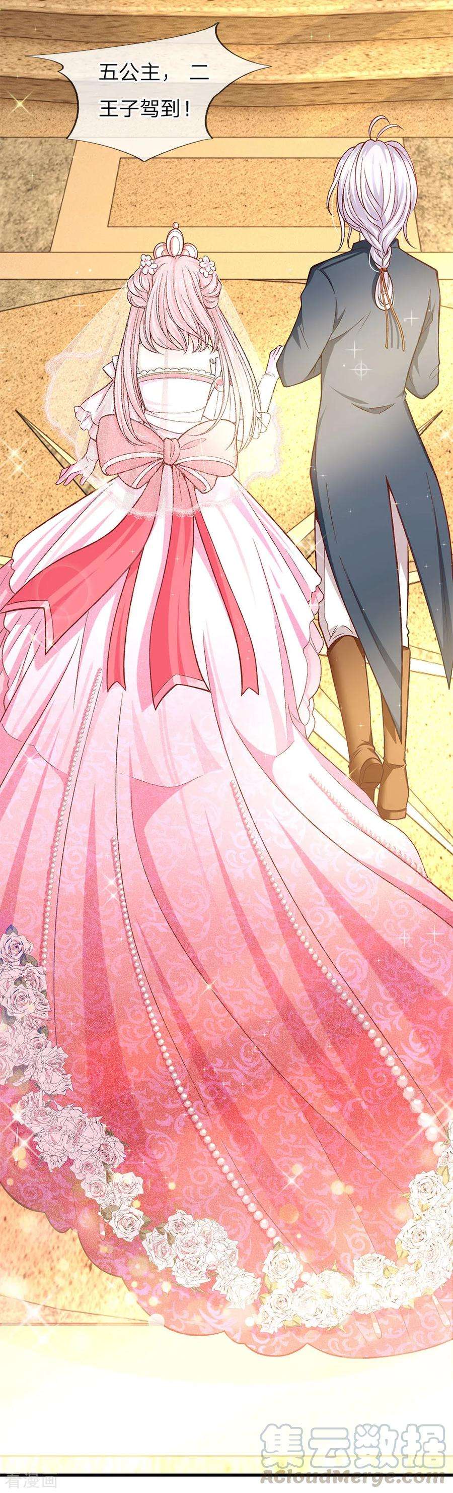 皇帝陛下的天价宝贝77话 八年，终于再见大哥