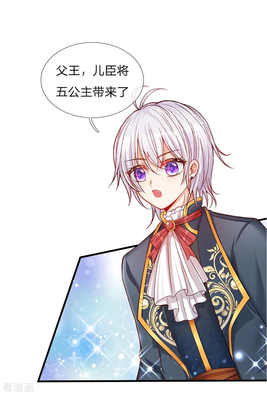 皇帝陛下的天价宝贝77话 八年，终于再见大哥