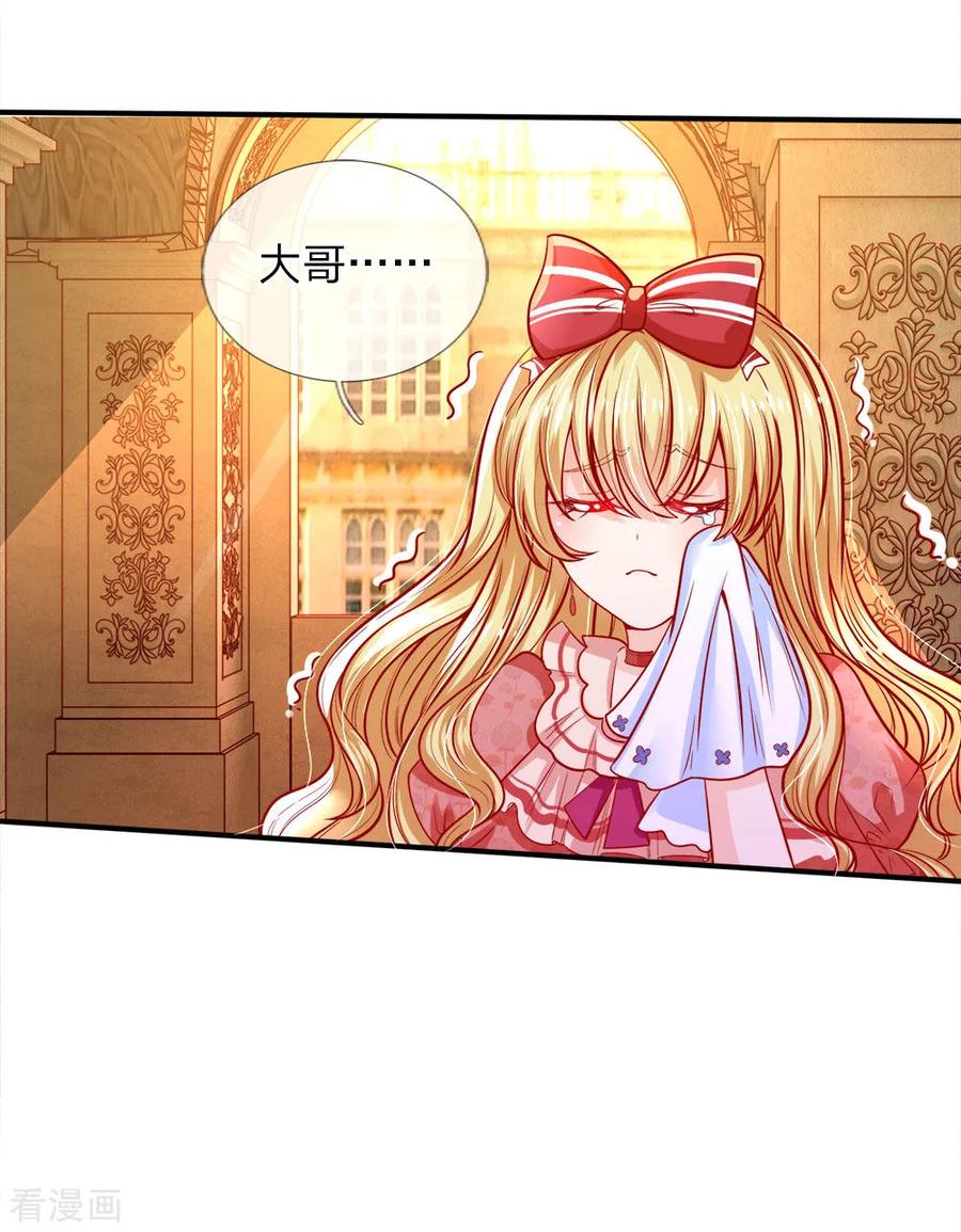 皇帝陛下的天价宝贝78话 温柔大哥爱哭二哥