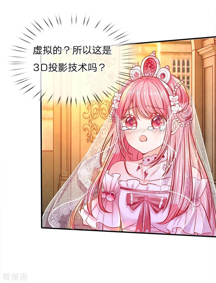 皇帝陛下的天价宝贝78话 温柔大哥爱哭二哥