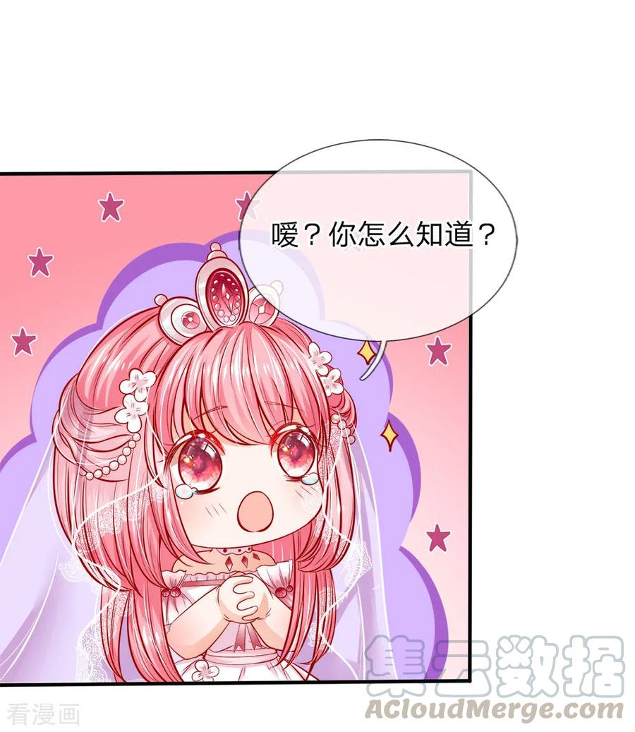 皇帝陛下的天价宝贝78话 温柔大哥爱哭二哥