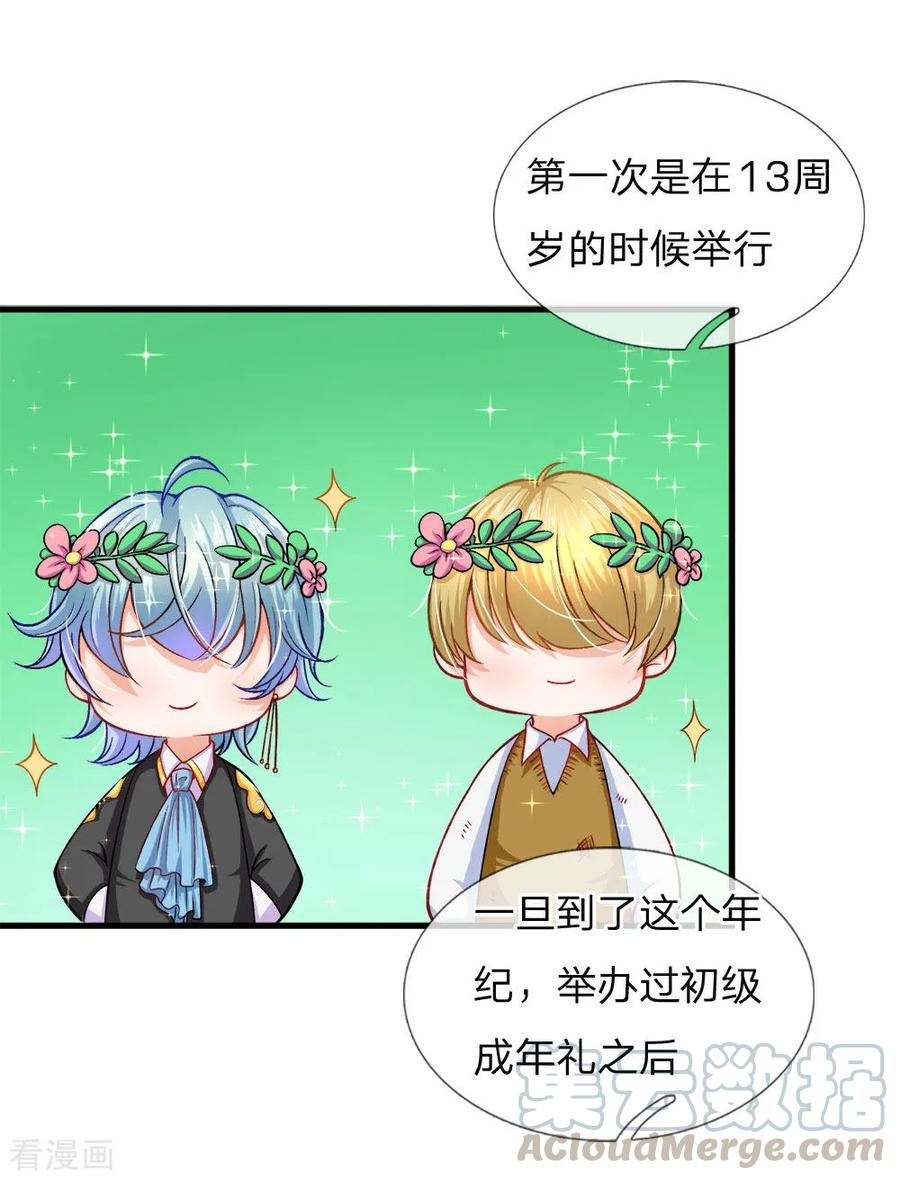 皇帝陛下的天价宝贝79话 我的小女婿不简单