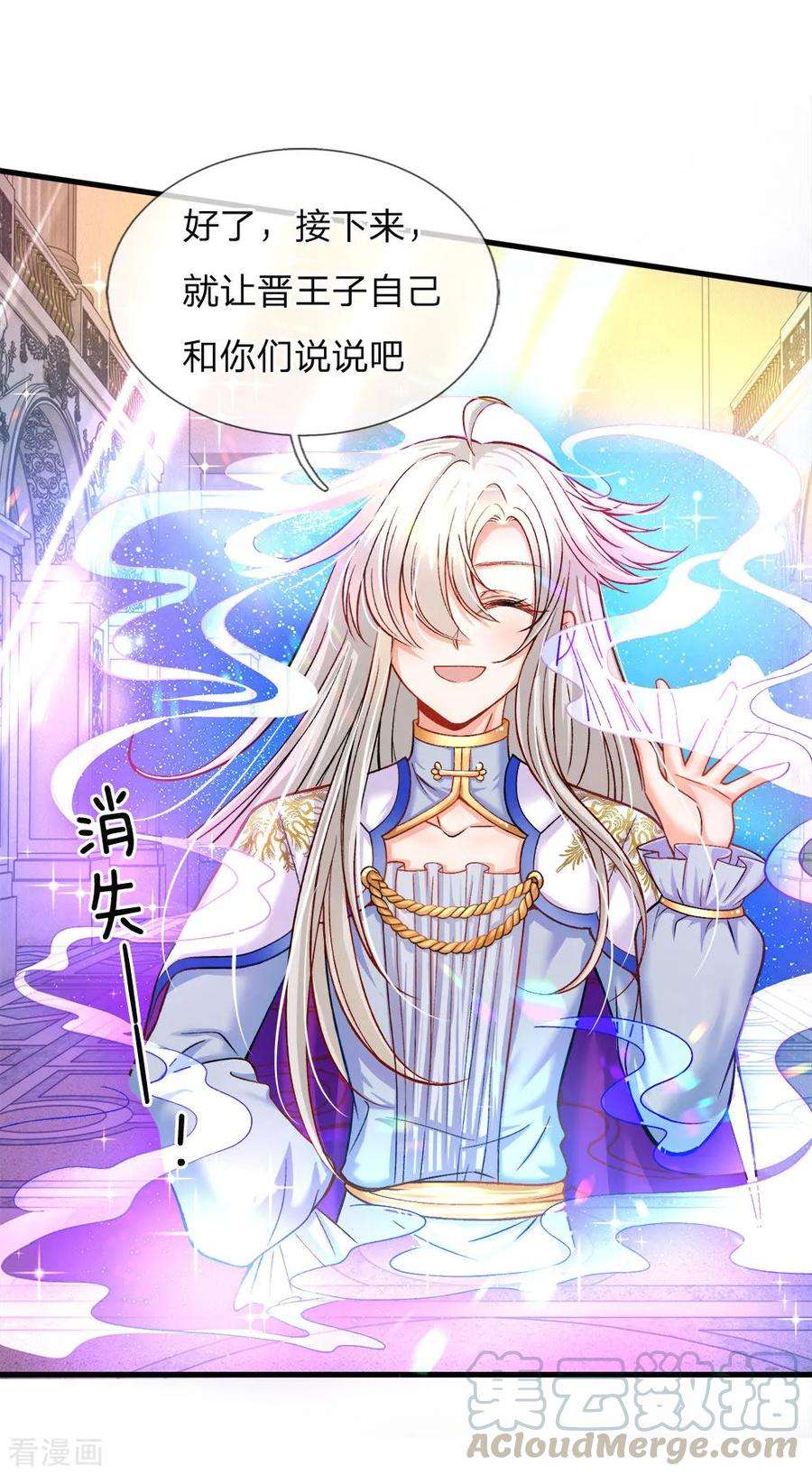 皇帝陛下的天价宝贝79话 我的小女婿不简单