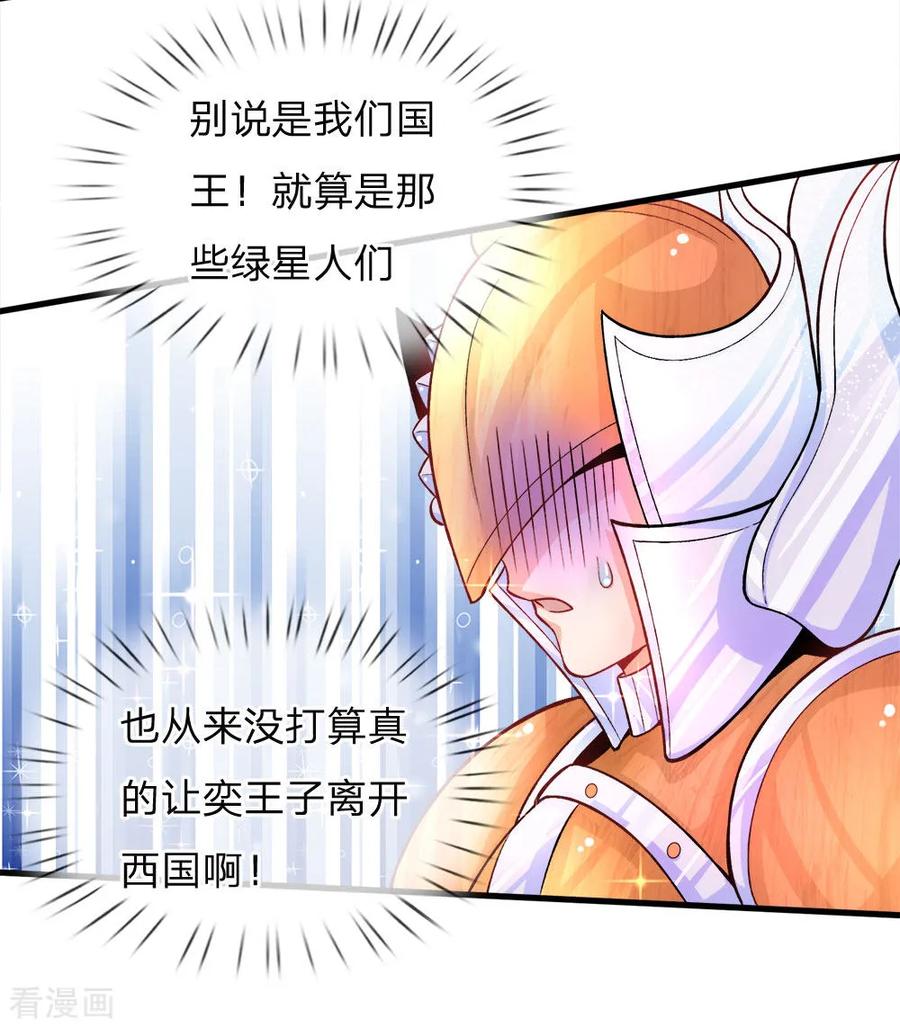 皇帝陛下的天价宝贝79话 我的小女婿不简单