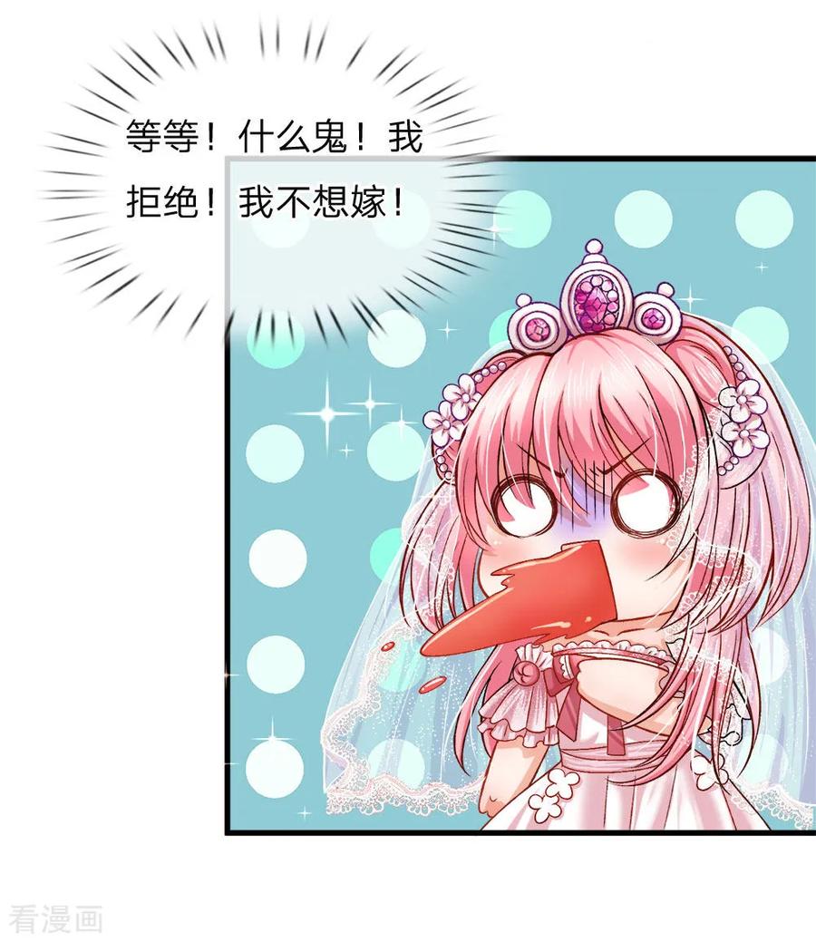 皇帝陛下的天价宝贝79话 我的小女婿不简单