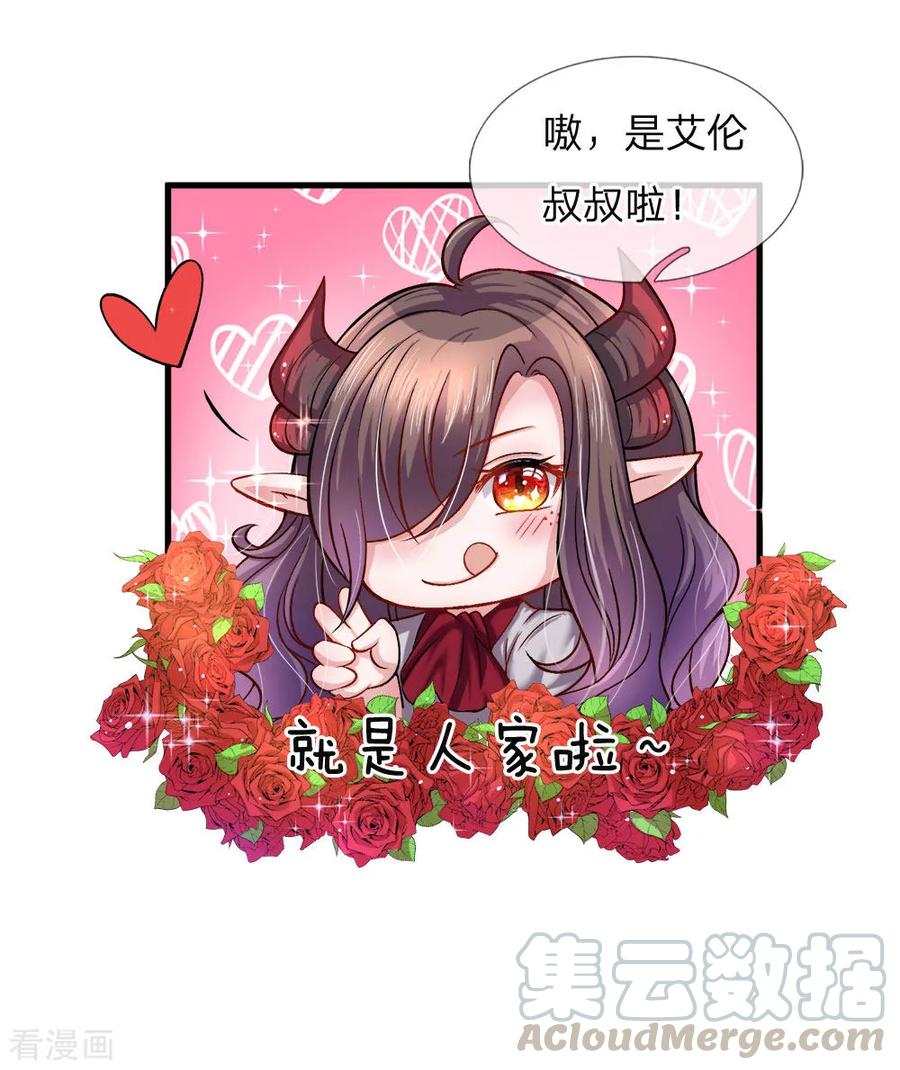 皇帝陛下的天价宝贝79话 我的小女婿不简单