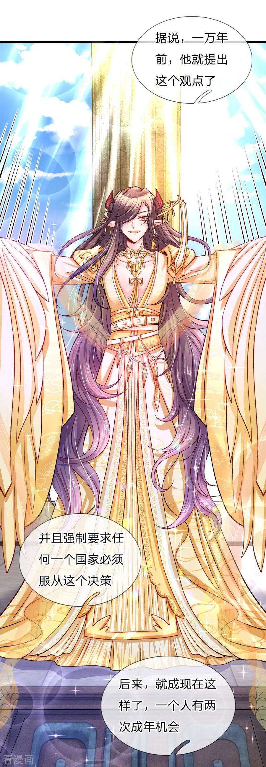 皇帝陛下的天价宝贝79话 我的小女婿不简单