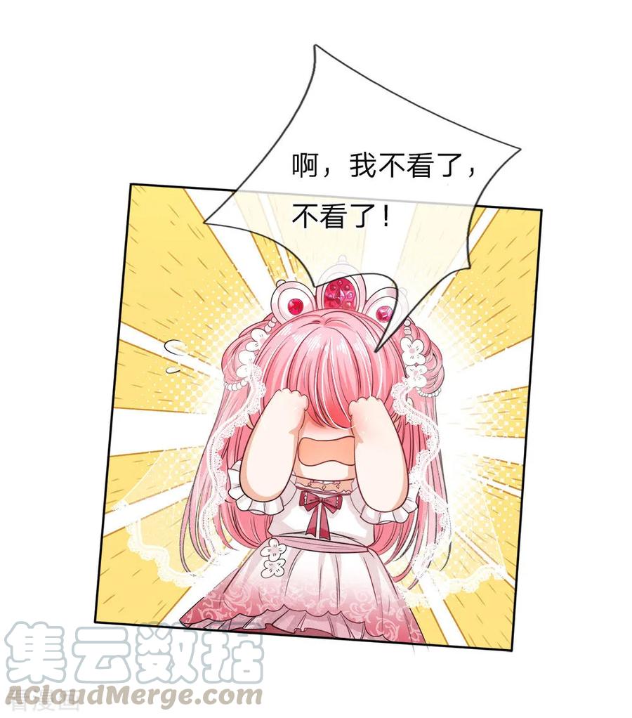 皇帝陛下的天价宝贝80话 护妹狂魔敲级凶猛