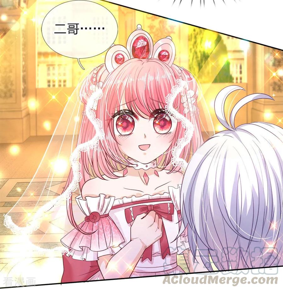 皇帝陛下的天价宝贝80话 护妹狂魔敲级凶猛