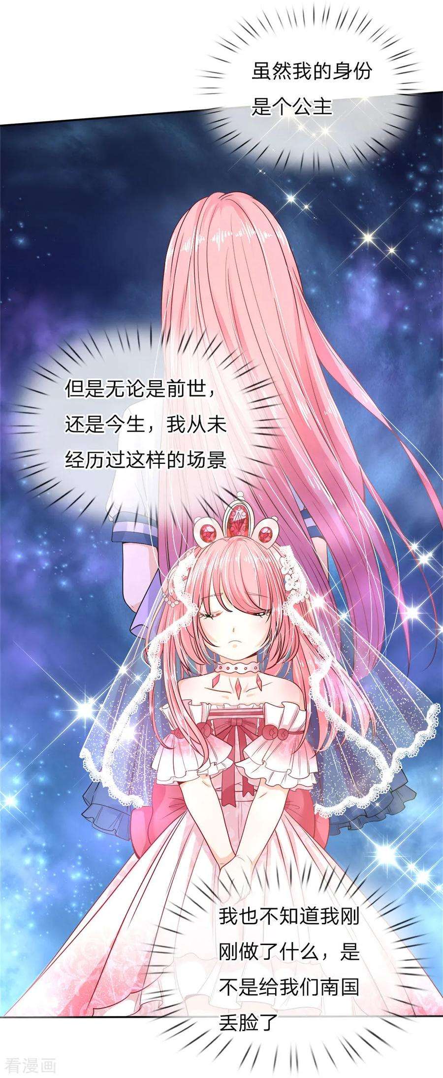 皇帝陛下的天价宝贝80话 护妹狂魔敲级凶猛