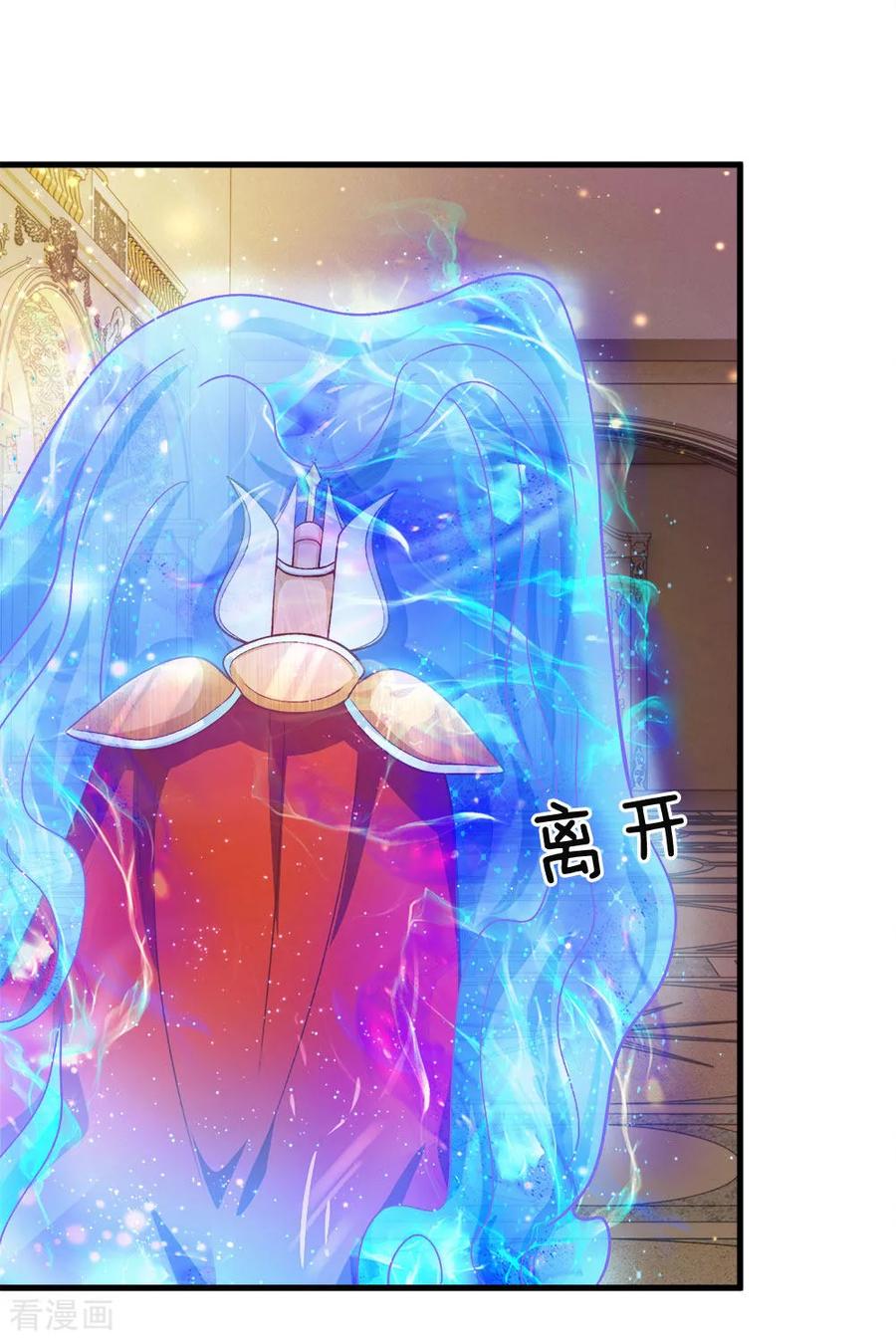 皇帝陛下的天价宝贝81话 南国王室子嗣单薄