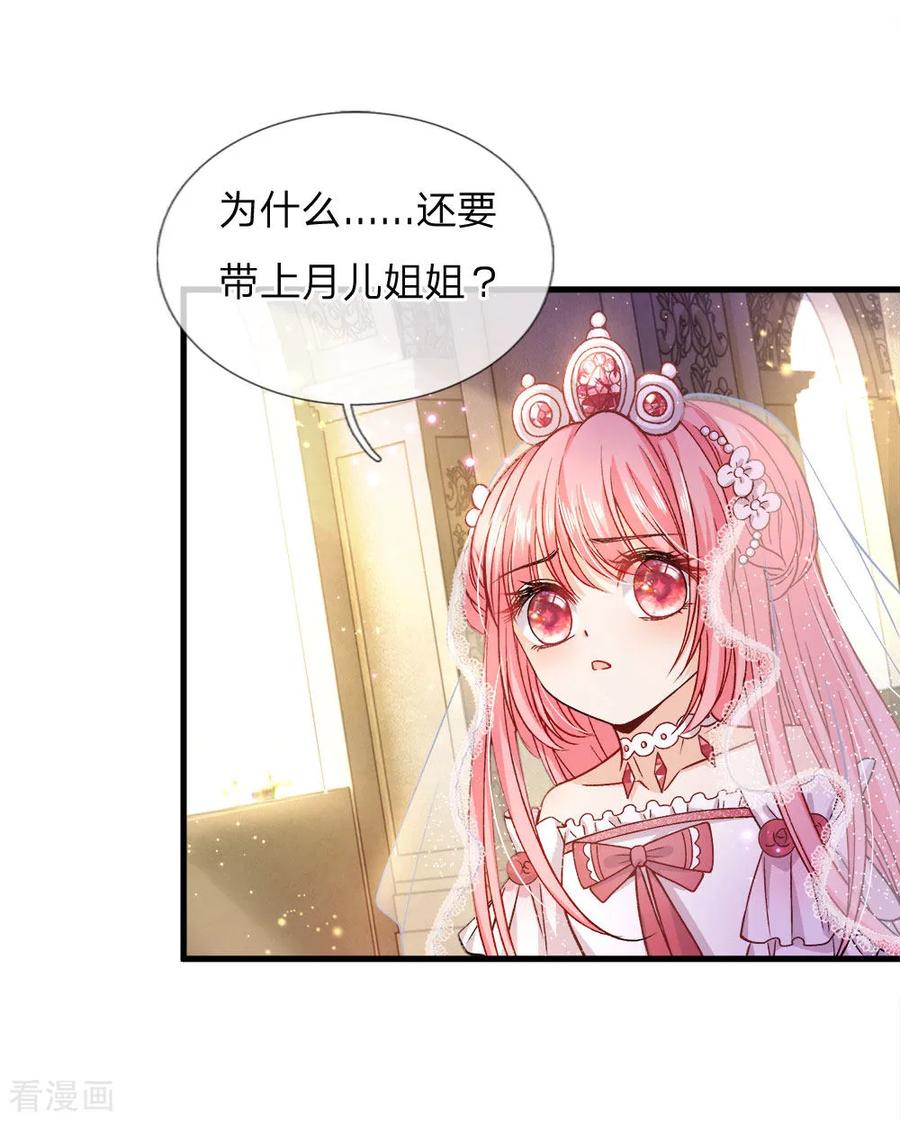 皇帝陛下的天价宝贝81话 南国王室子嗣单薄