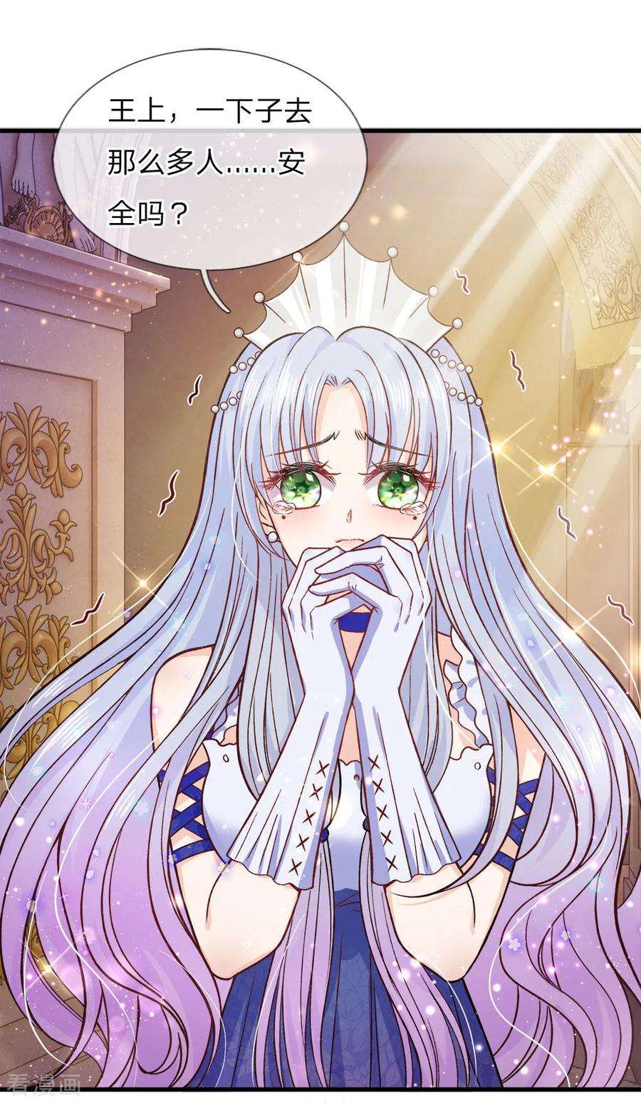 皇帝陛下的天价宝贝81话 南国王室子嗣单薄