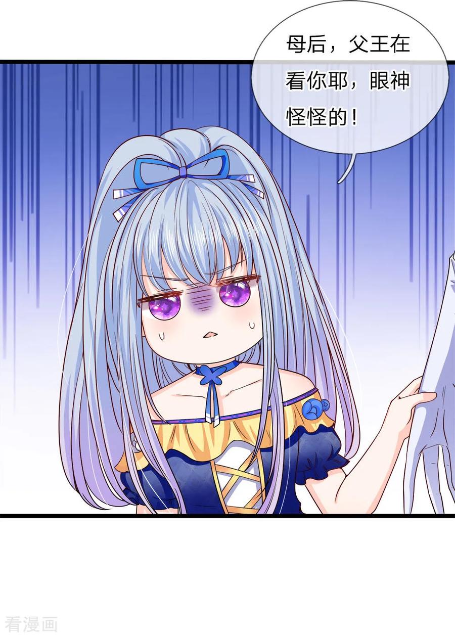 皇帝陛下的天价宝贝82话 孩子说长大就长大了