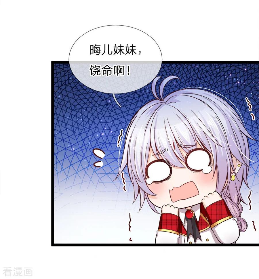 皇帝陛下的天价宝贝82话 孩子说长大就长大了