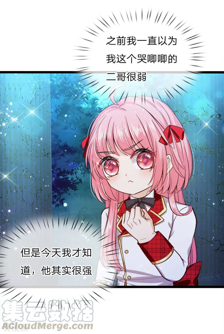 皇帝陛下的天价宝贝83话 二哥也是天才少年