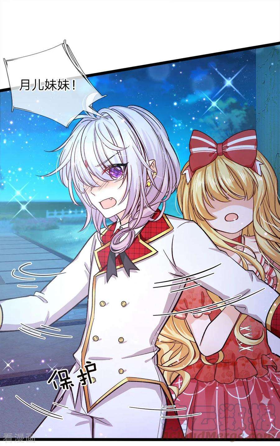 皇帝陛下的天价宝贝83话 二哥也是天才少年