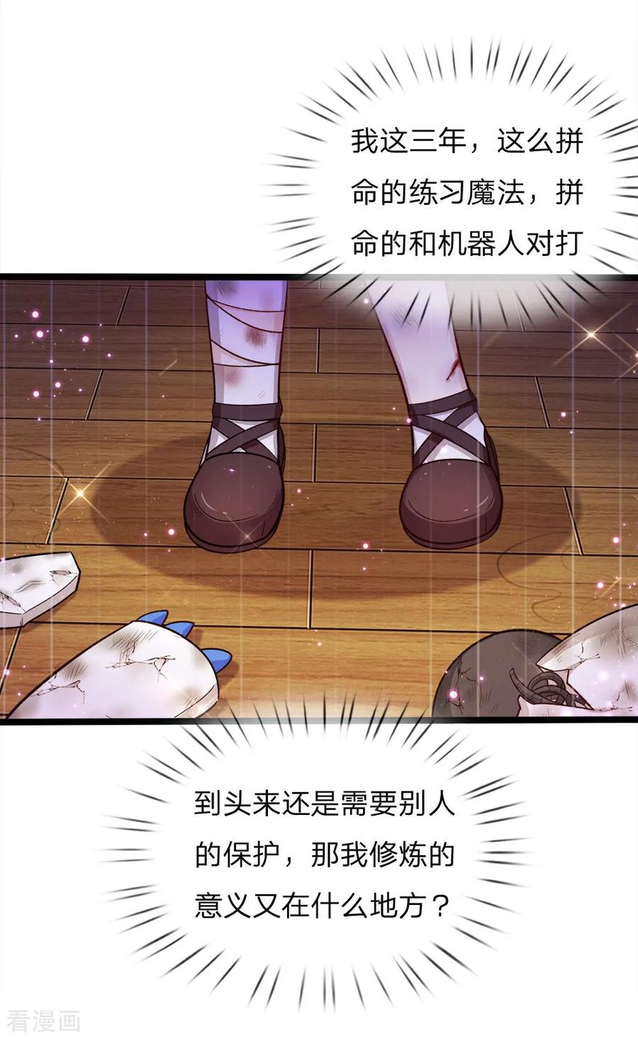 皇帝陛下的天价宝贝83话 二哥也是天才少年