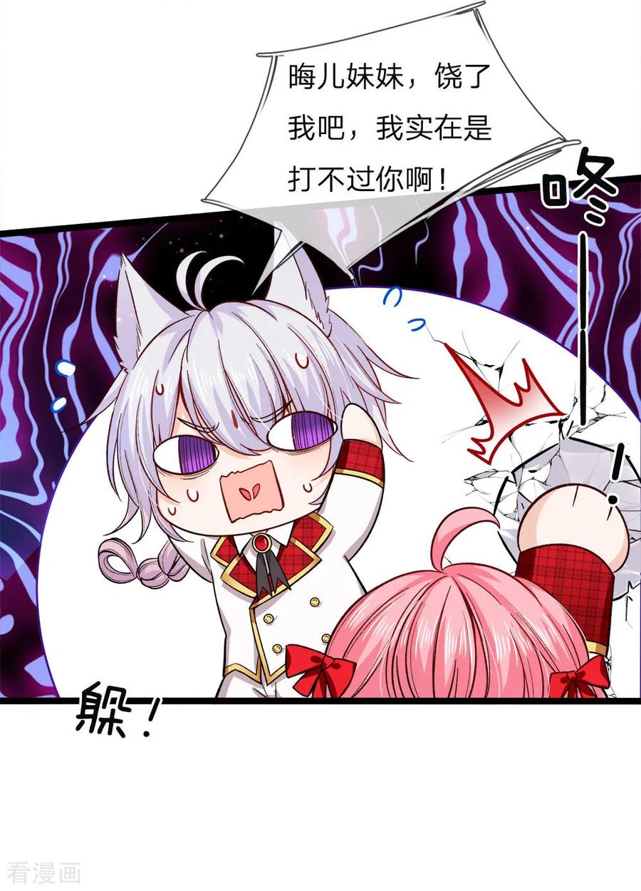 皇帝陛下的天价宝贝83话 二哥也是天才少年