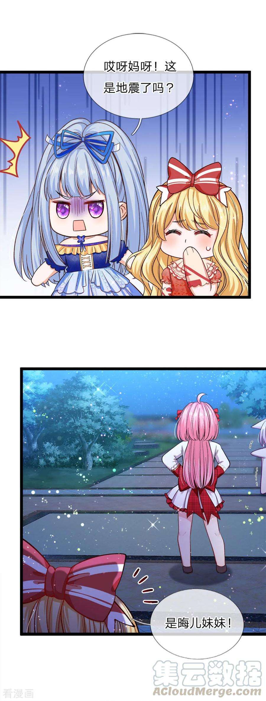 皇帝陛下的天价宝贝83话 二哥也是天才少年