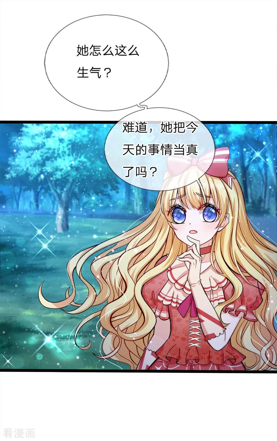 皇帝陛下的天价宝贝83话 二哥也是天才少年