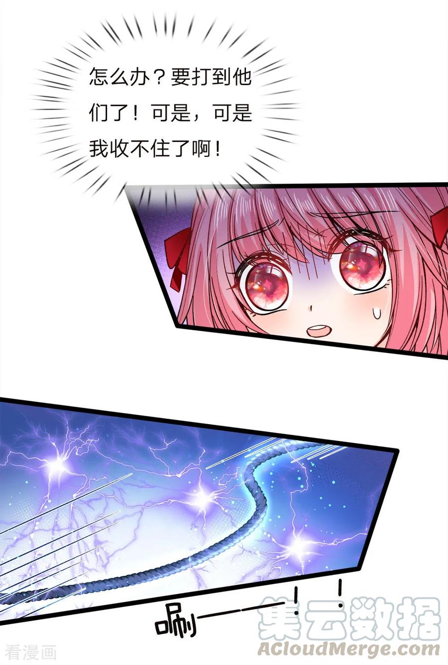 皇帝陛下的天价宝贝84话 所谓父母兄弟姐妹