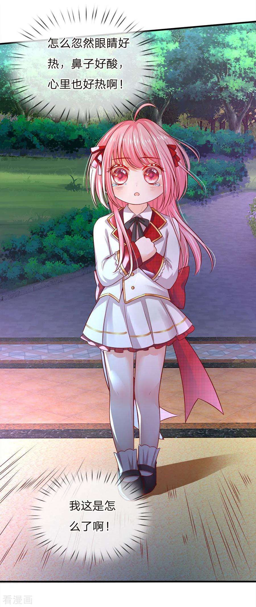 皇帝陛下的天价宝贝85话 心被暖化而不自知