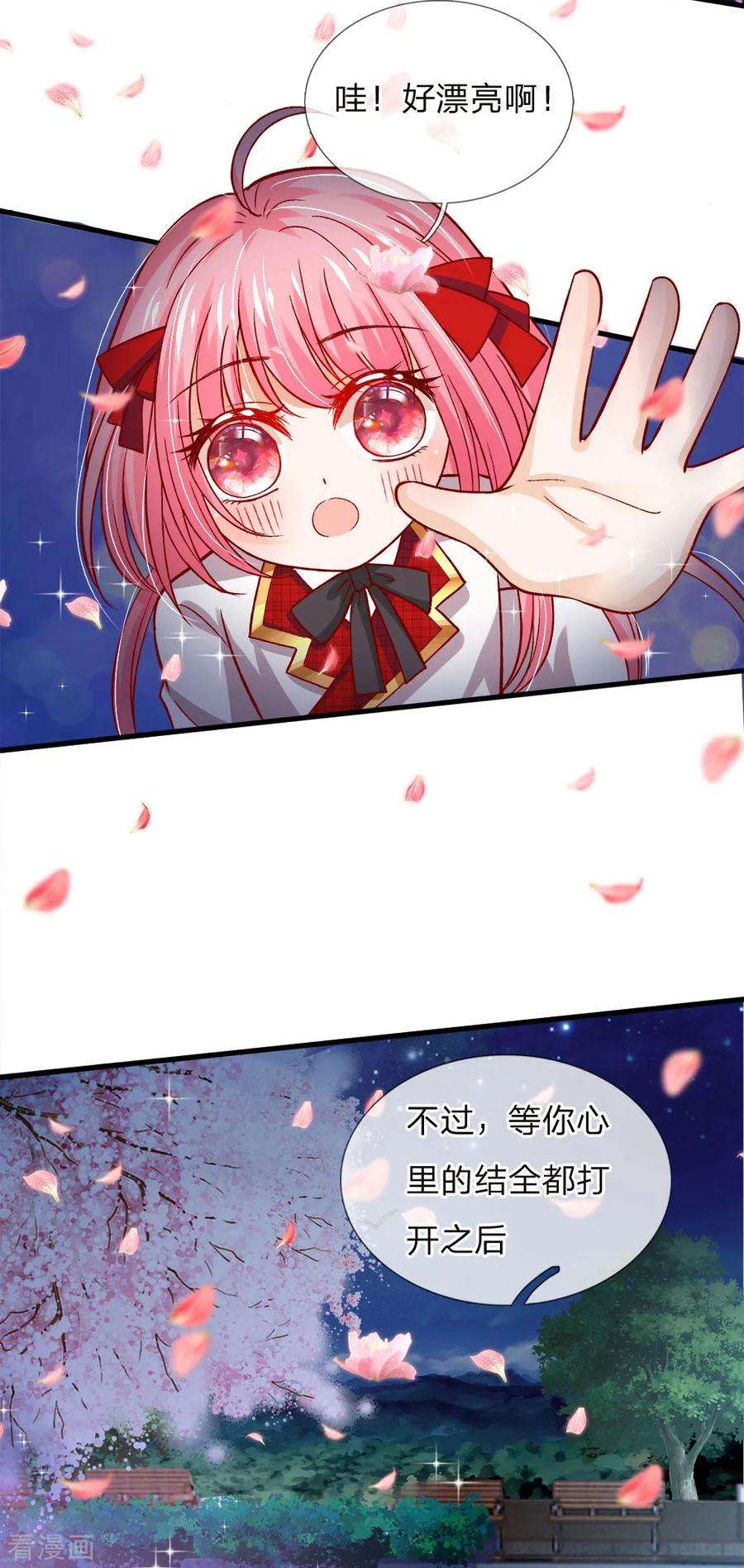 皇帝陛下的天价宝贝86话 一树繁花赠卿心