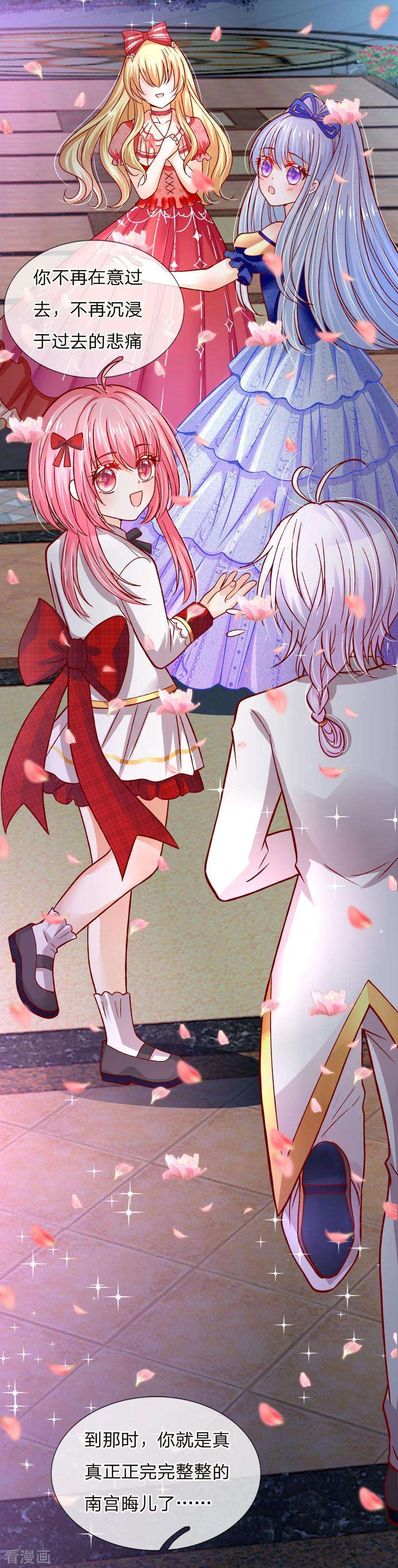 皇帝陛下的天价宝贝86话 一树繁花赠卿心