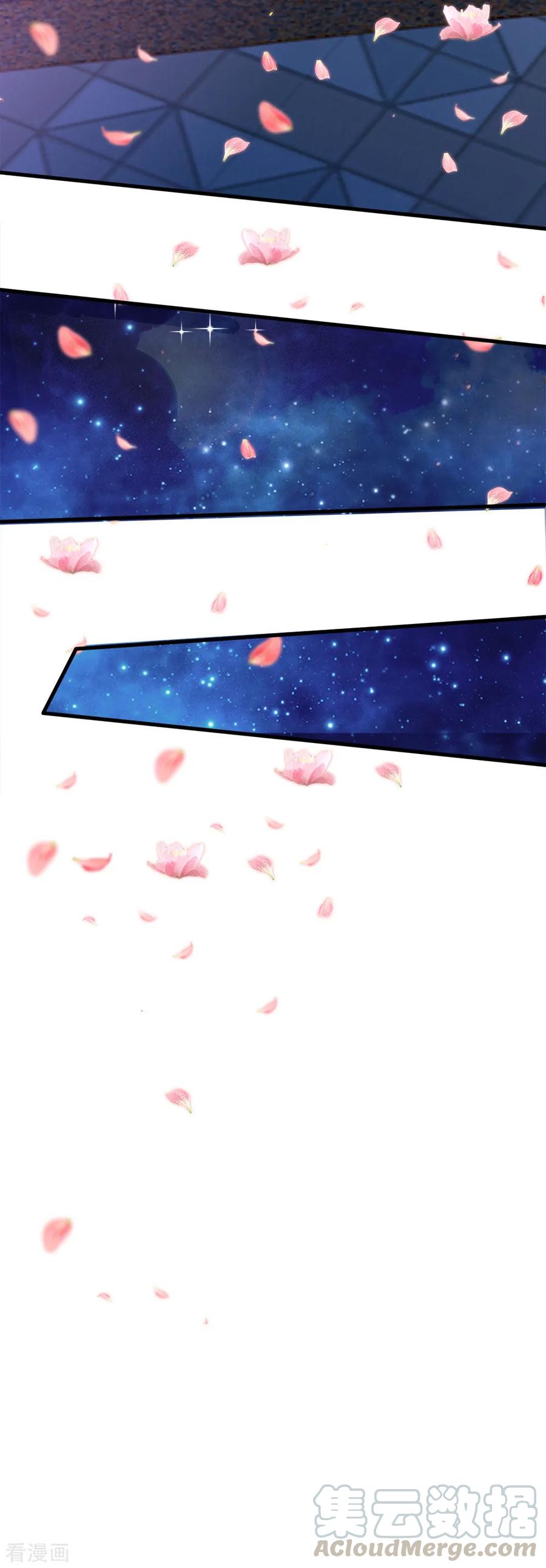 皇帝陛下的天价宝贝86话 一树繁花赠卿心