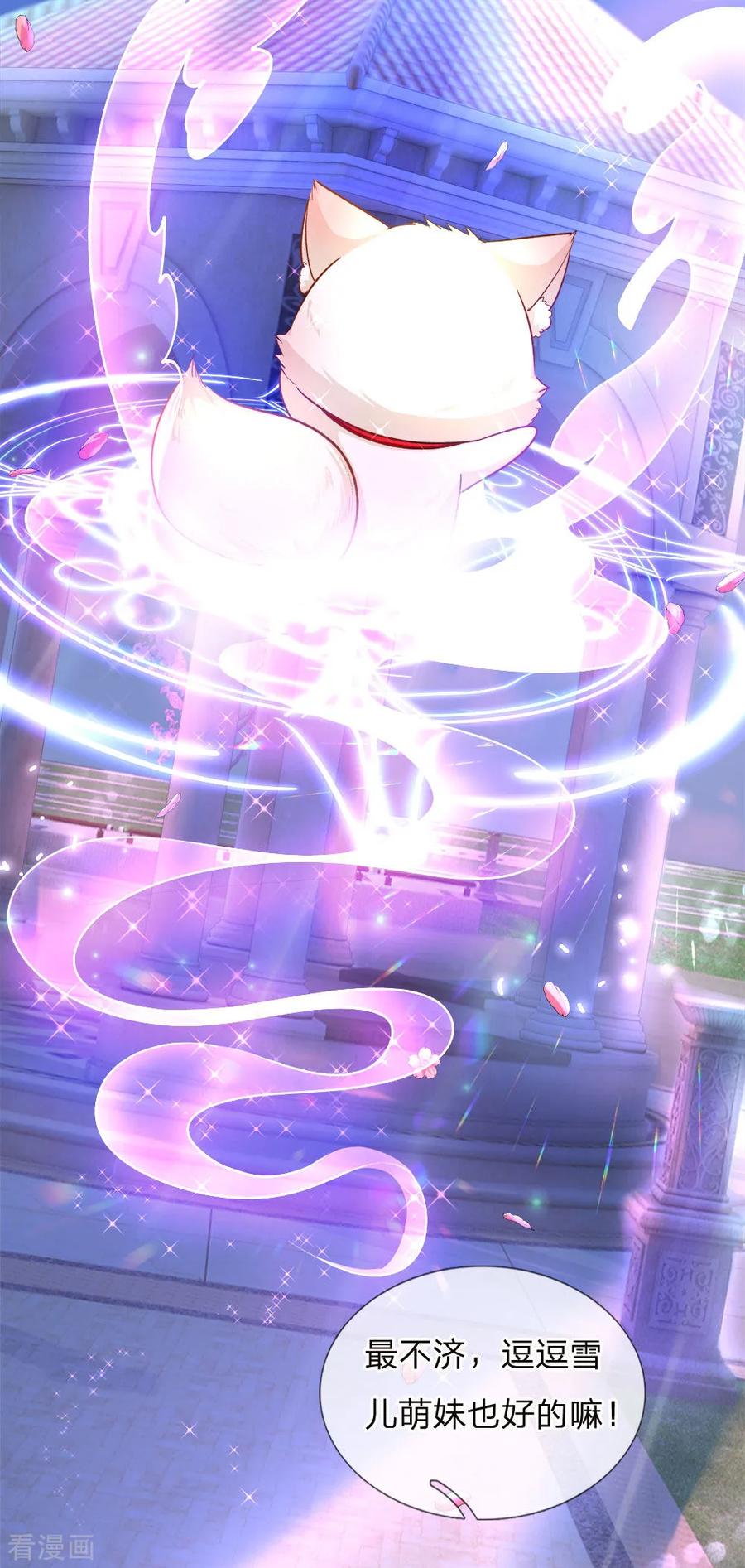 皇帝陛下的天价宝贝86话 一树繁花赠卿心