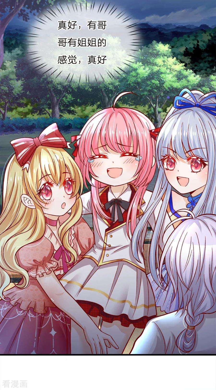 皇帝陛下的天价宝贝86话 一树繁花赠卿心