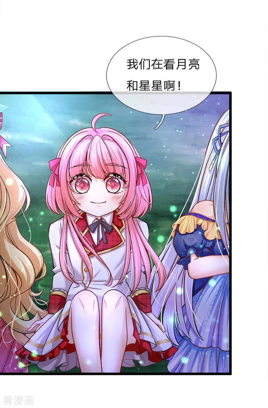 皇帝陛下的天价宝贝87话 晦儿望月秀儿碎碎念