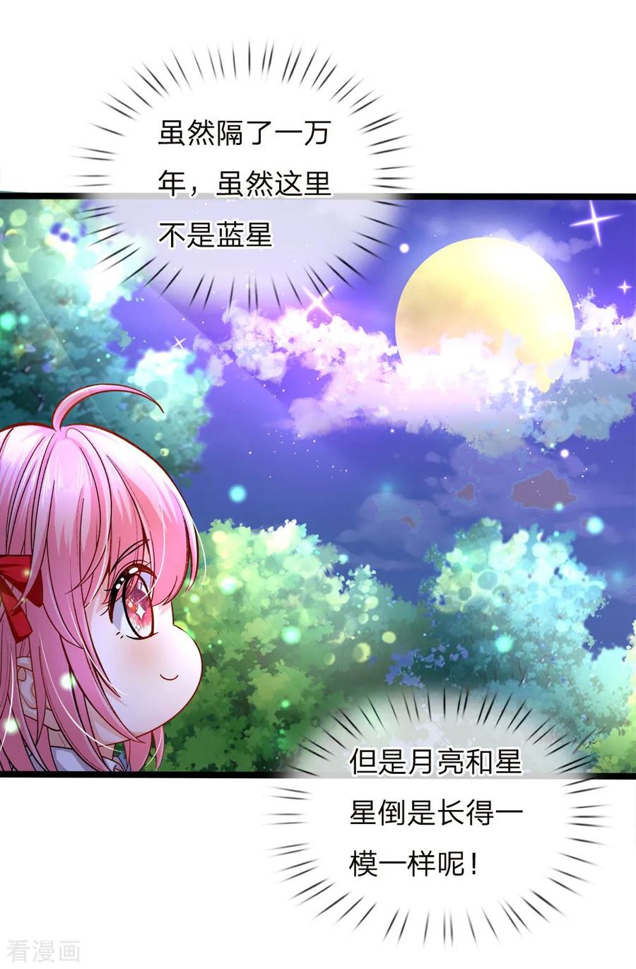 皇帝陛下的天价宝贝87话 晦儿望月秀儿碎碎念