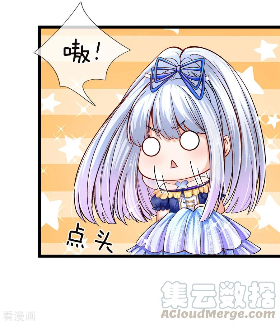 皇帝陛下的天价宝贝87话 晦儿望月秀儿碎碎念