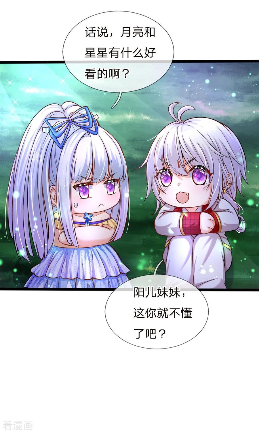 皇帝陛下的天价宝贝87话 晦儿望月秀儿碎碎念