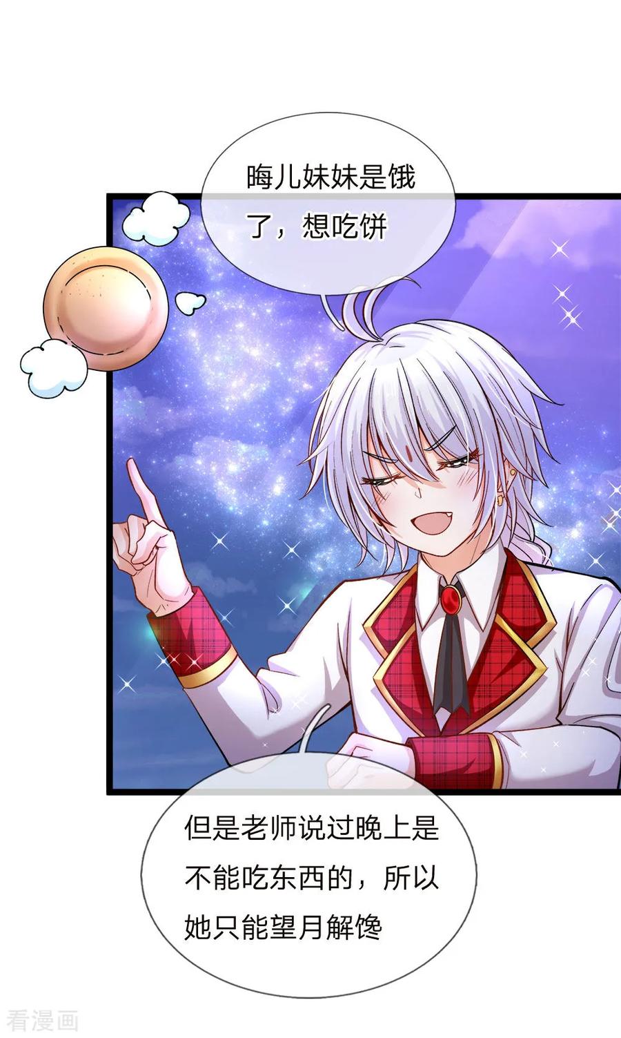 皇帝陛下的天价宝贝87话 晦儿望月秀儿碎碎念