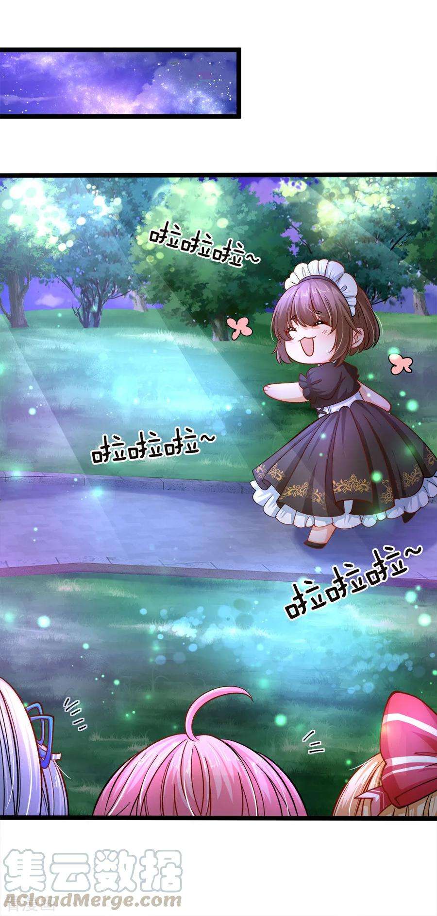 皇帝陛下的天价宝贝87话 晦儿望月秀儿碎碎念