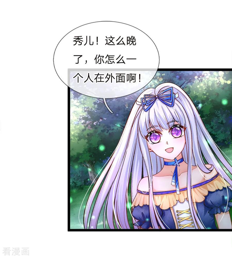 皇帝陛下的天价宝贝87话 晦儿望月秀儿碎碎念