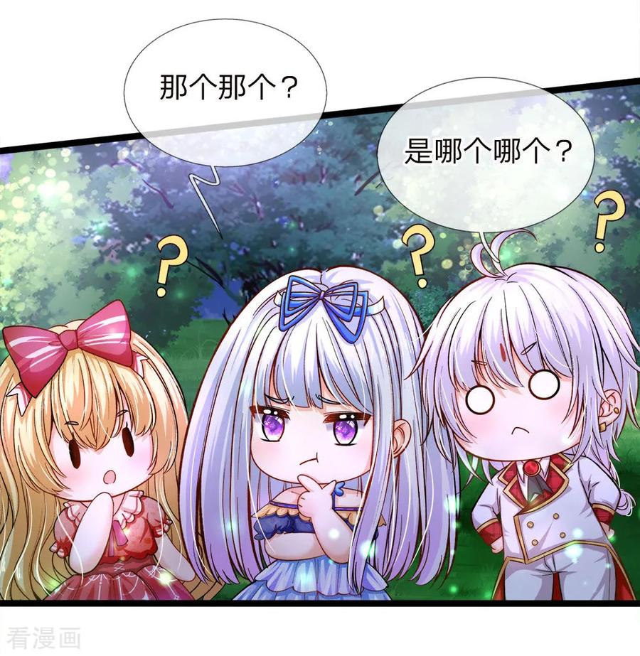 皇帝陛下的天价宝贝87话 晦儿望月秀儿碎碎念