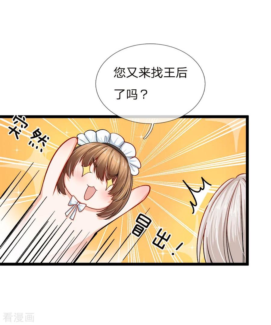 皇帝陛下的天价宝贝87话 晦儿望月秀儿碎碎念