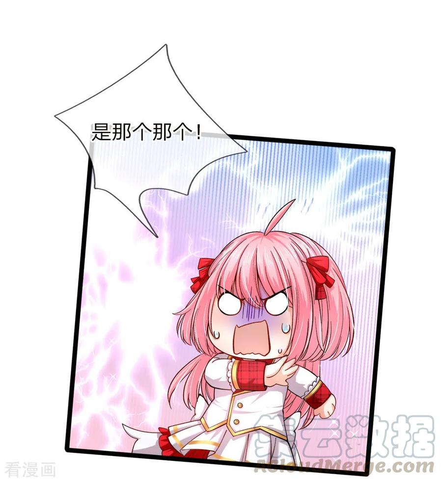 皇帝陛下的天价宝贝87话 晦儿望月秀儿碎碎念