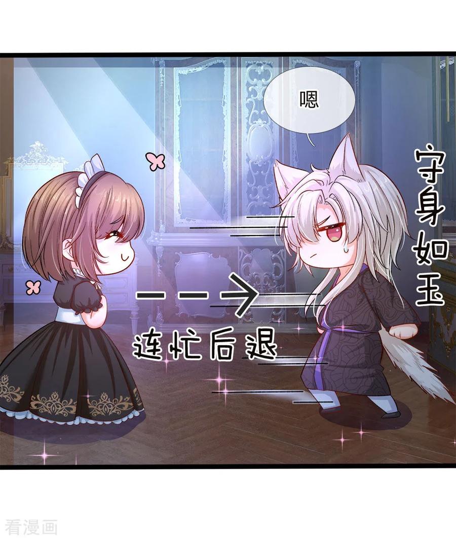 皇帝陛下的天价宝贝87话 晦儿望月秀儿碎碎念