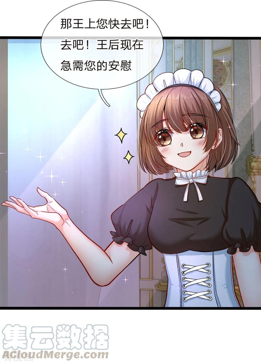 皇帝陛下的天价宝贝87话 晦儿望月秀儿碎碎念