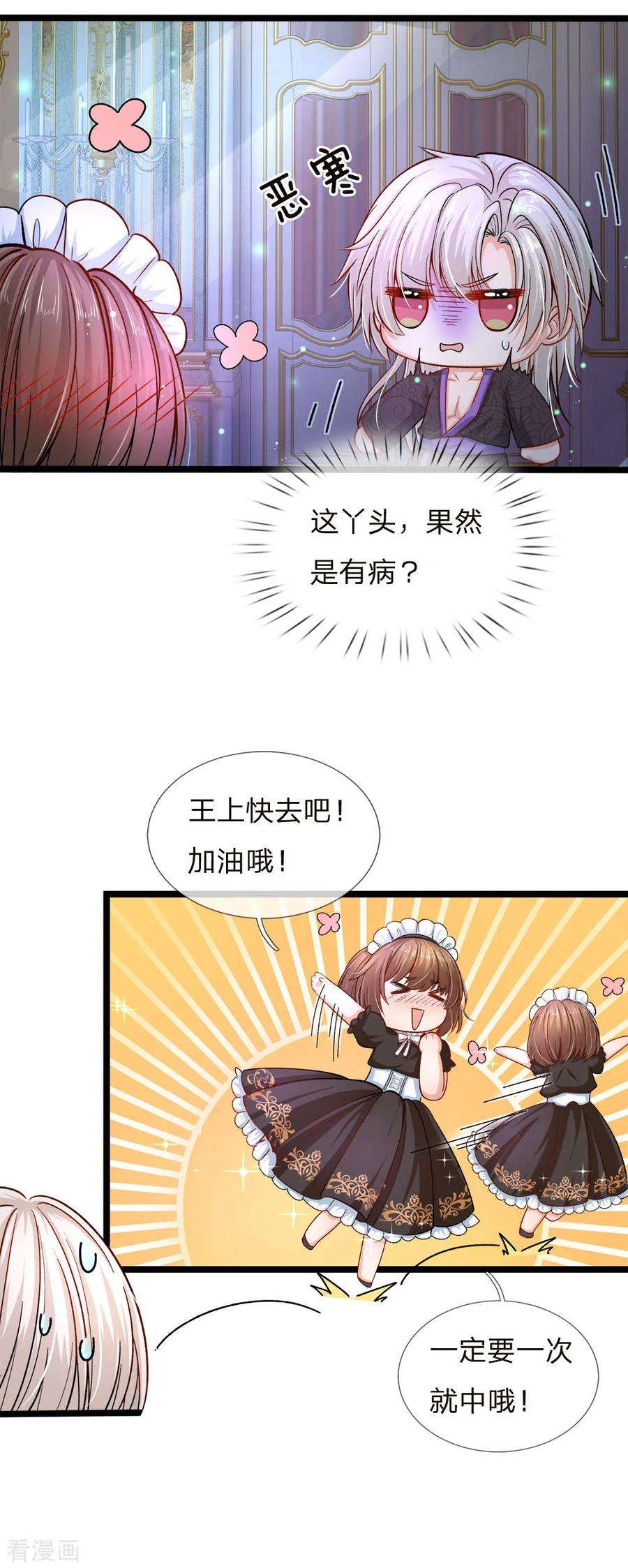 皇帝陛下的天价宝贝87话 晦儿望月秀儿碎碎念