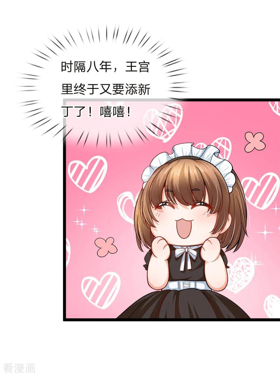 皇帝陛下的天价宝贝87话 晦儿望月秀儿碎碎念