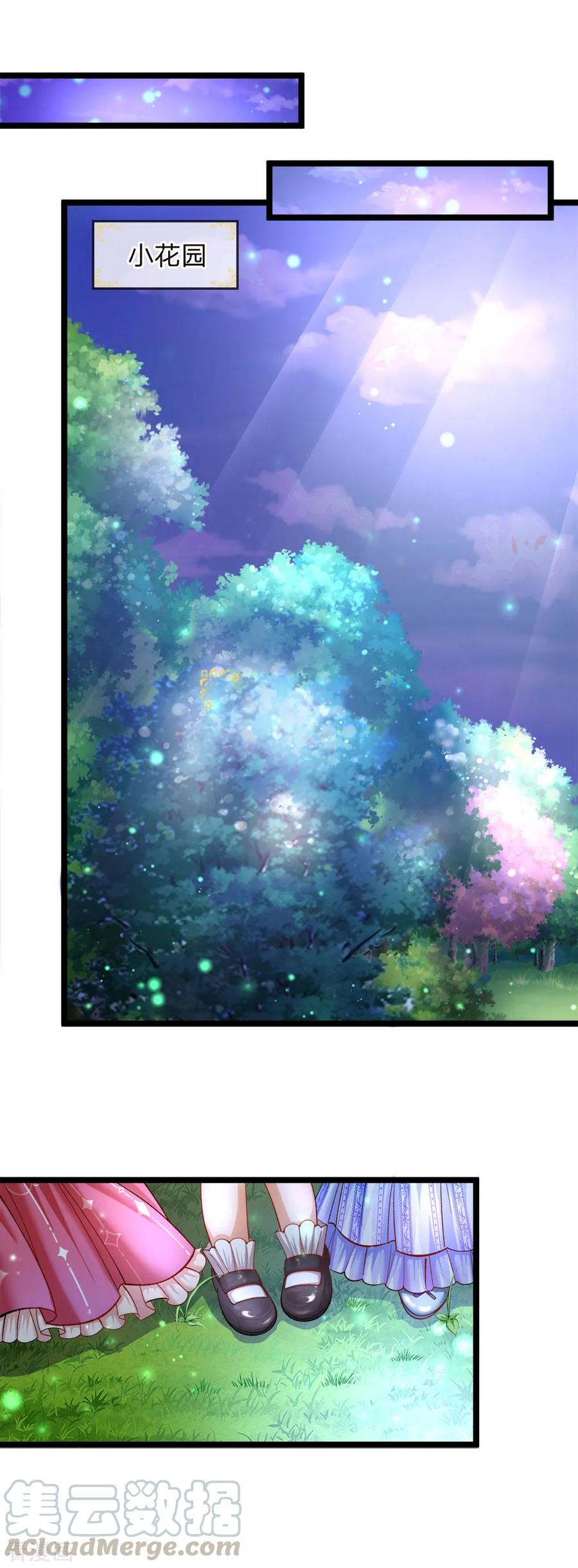 皇帝陛下的天价宝贝87话 晦儿望月秀儿碎碎念