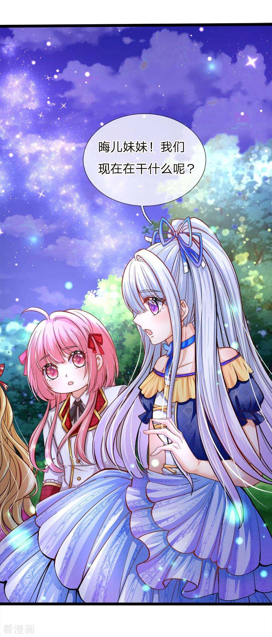 皇帝陛下的天价宝贝87话 晦儿望月秀儿碎碎念