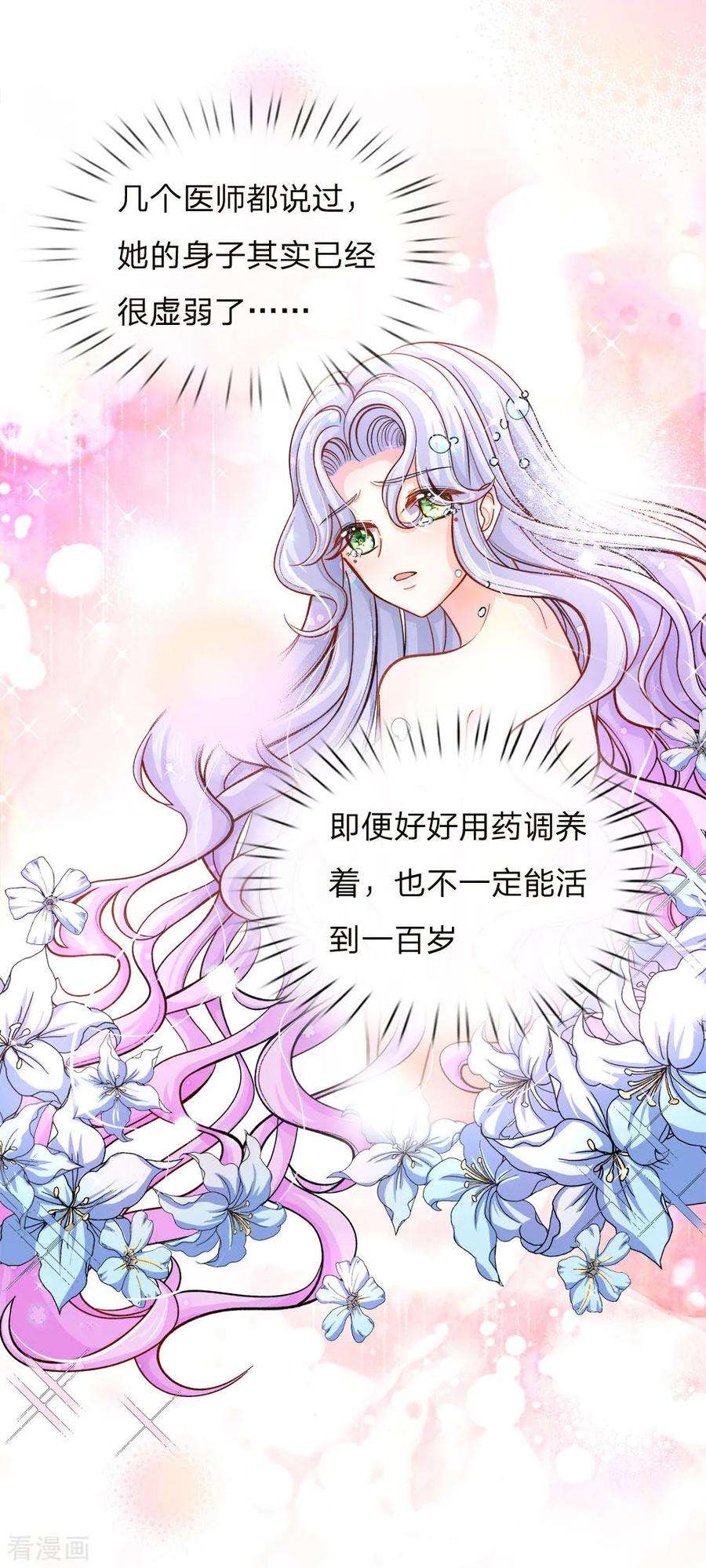 皇帝陛下的天价宝贝88话 那个那个是哪个哪个